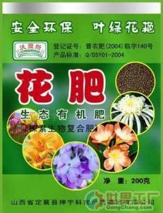 批发优选环保花肥，助力花卉产业发展——走进世界工厂网花卉肥料信息库